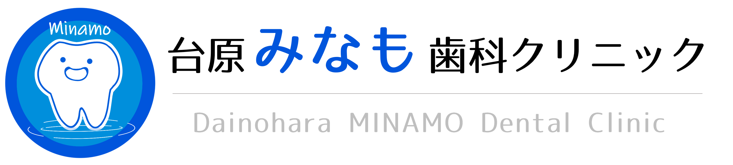 仙台市青葉区台原の歯医者、台原みなも歯科クリニック