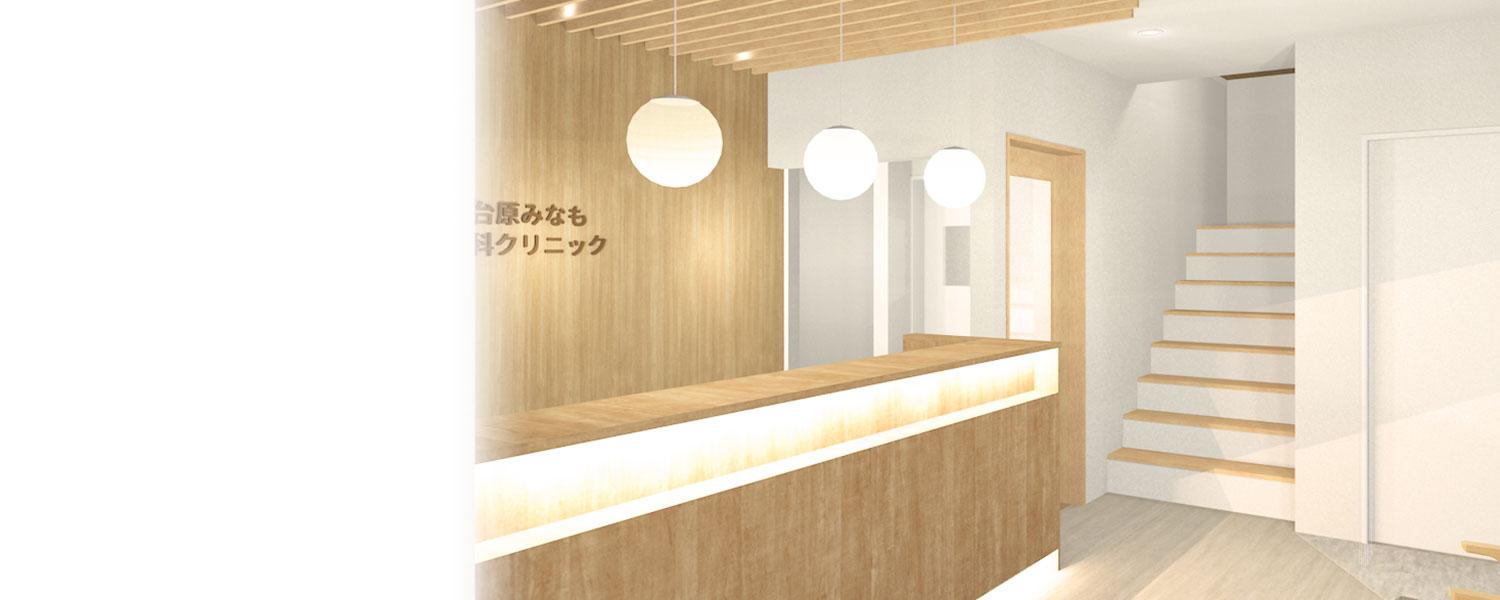 仙台市青葉区台原の歯医者、台原みなも歯科クリニック